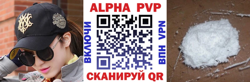 Купить где  Закаменск  A-PVP СК КРИС 