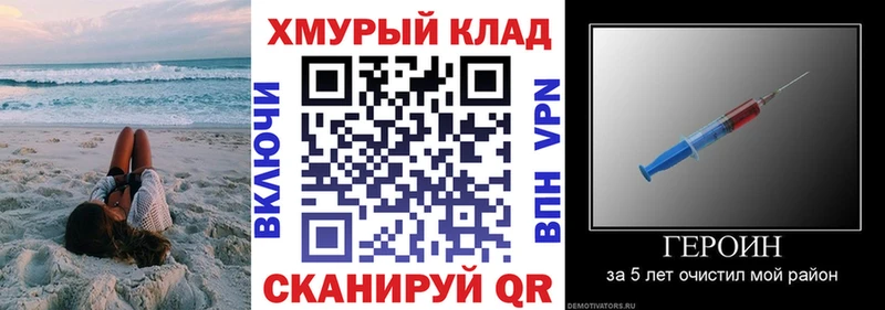 Героин хмурый  Купить  Закаменск 