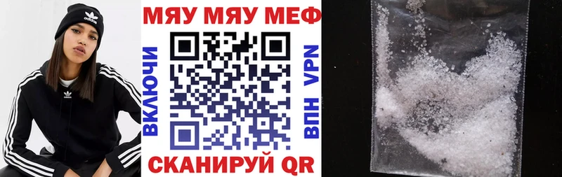 Купить  Закаменск  Мефедрон мяу мяу 