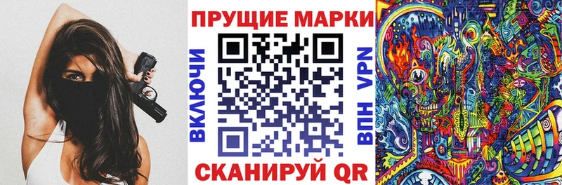 Купить  Закаменск  Наркотические марки 1,8мг 